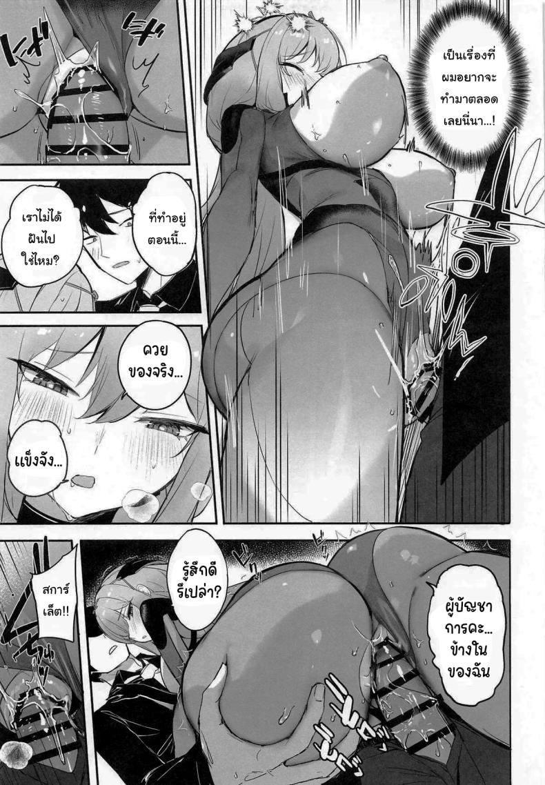 ช่วยฝึกให้ฉันเก่งขึ้นได้ไหมคะ